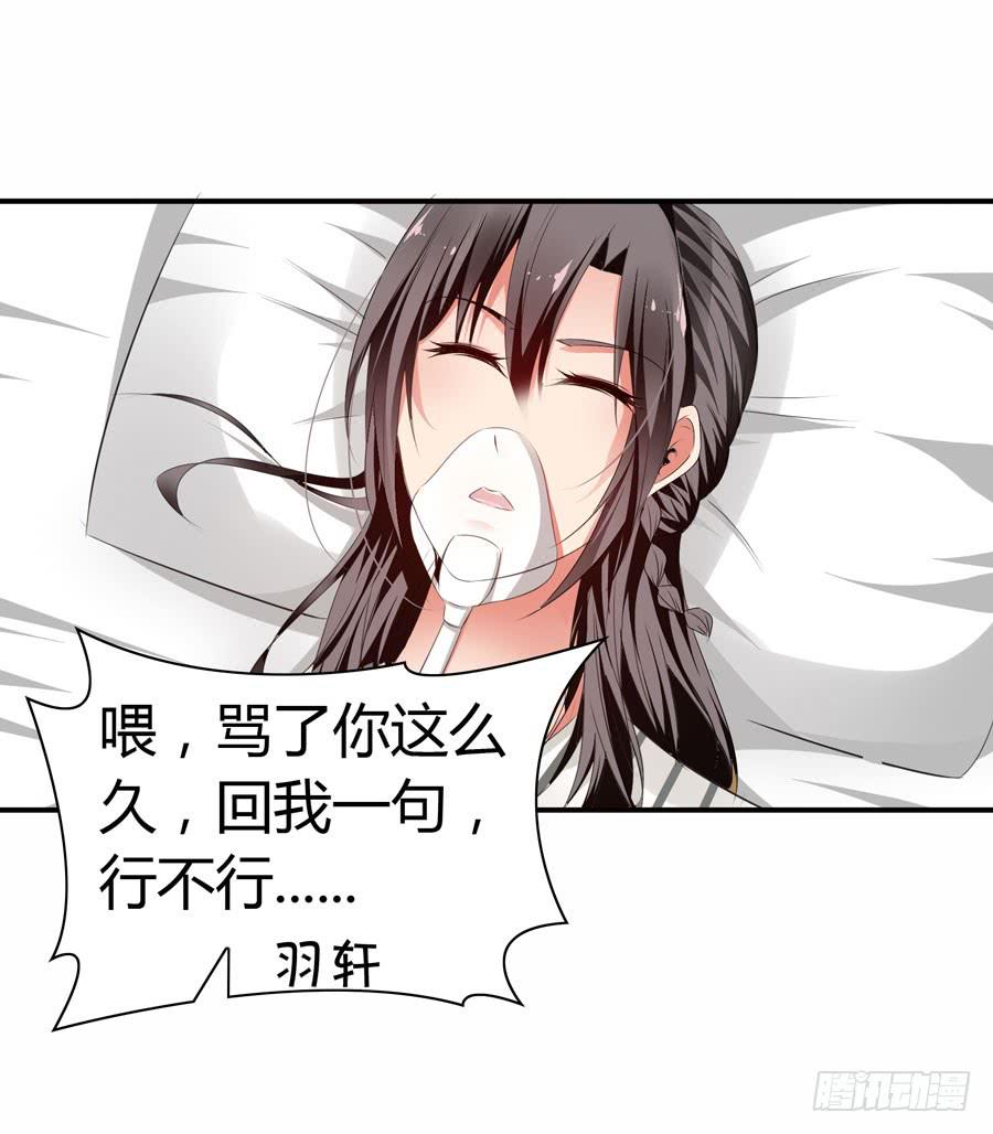 昏迷(1/2)-第61话