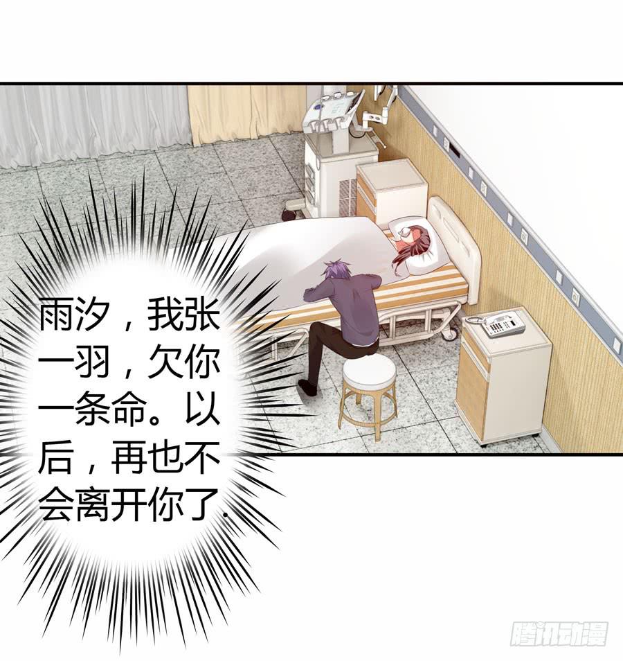 昏迷(1/2)-第61话