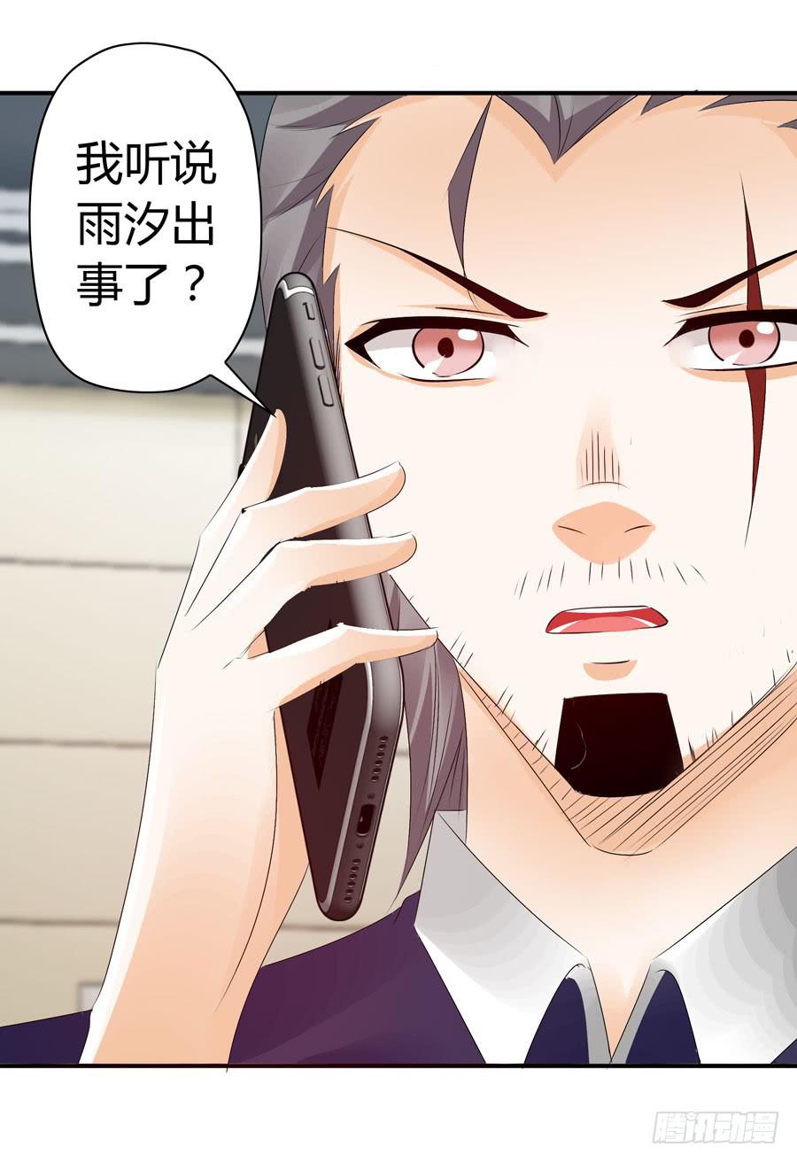 昏迷(1/2)-第61话