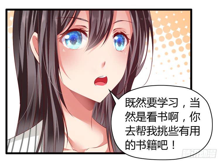 守護之羽 - 撫摸你的臉頰 - 3