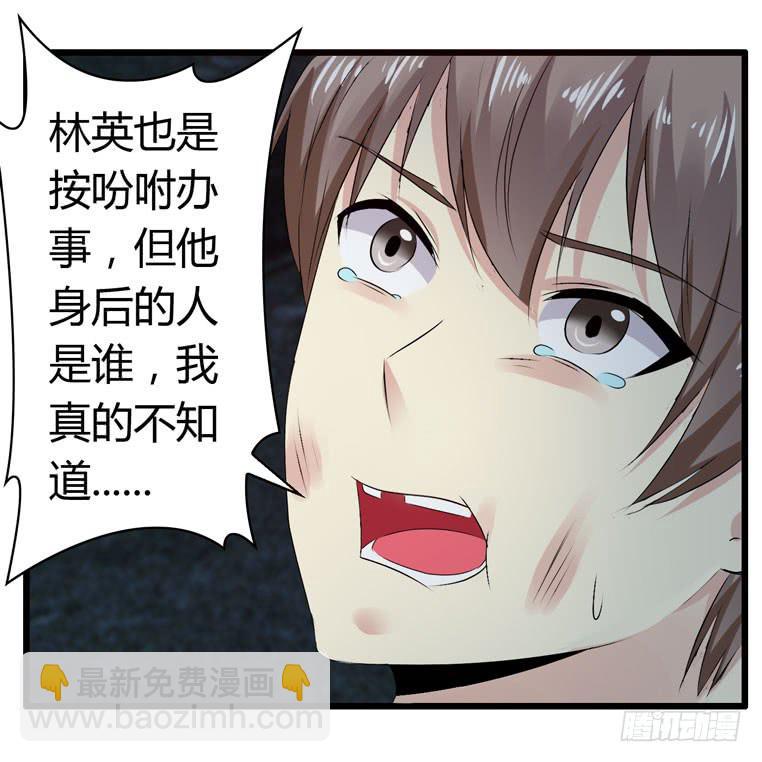 被吓尿了-第69话