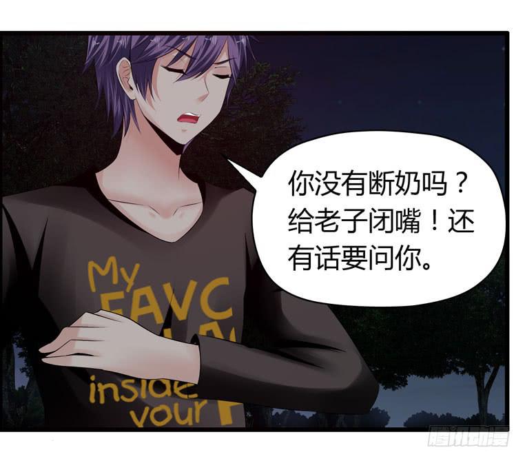 被吓尿了-第69话