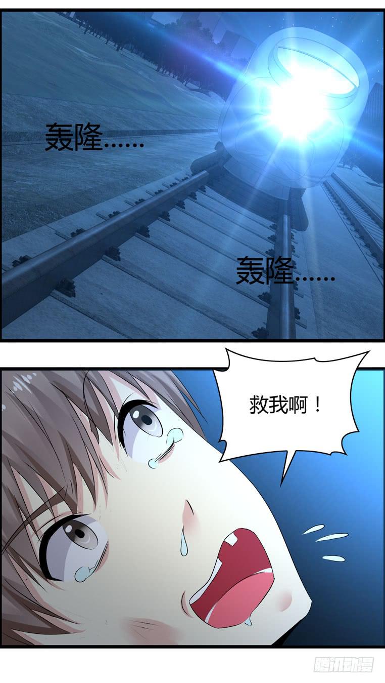 被吓尿了-第69话