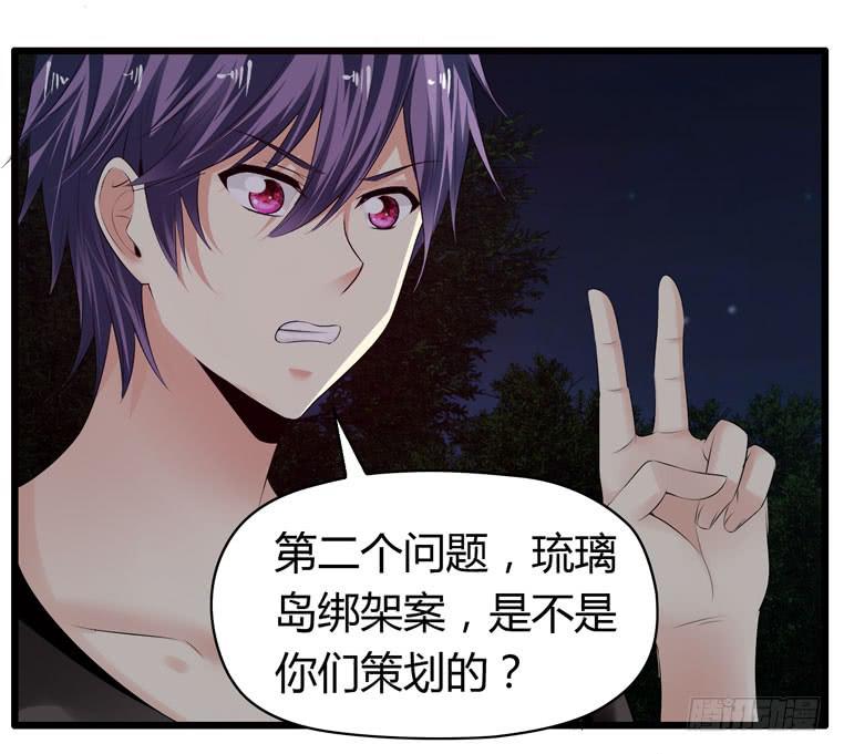 被吓尿了-第69话