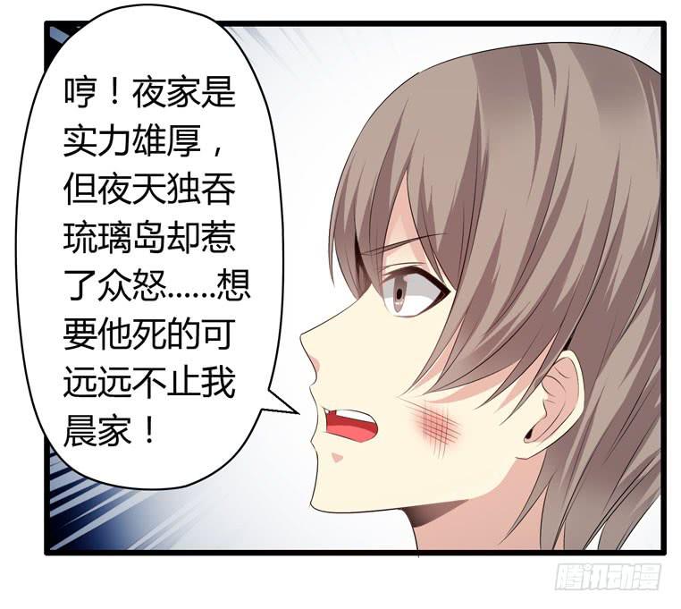 被吓尿了-第69话