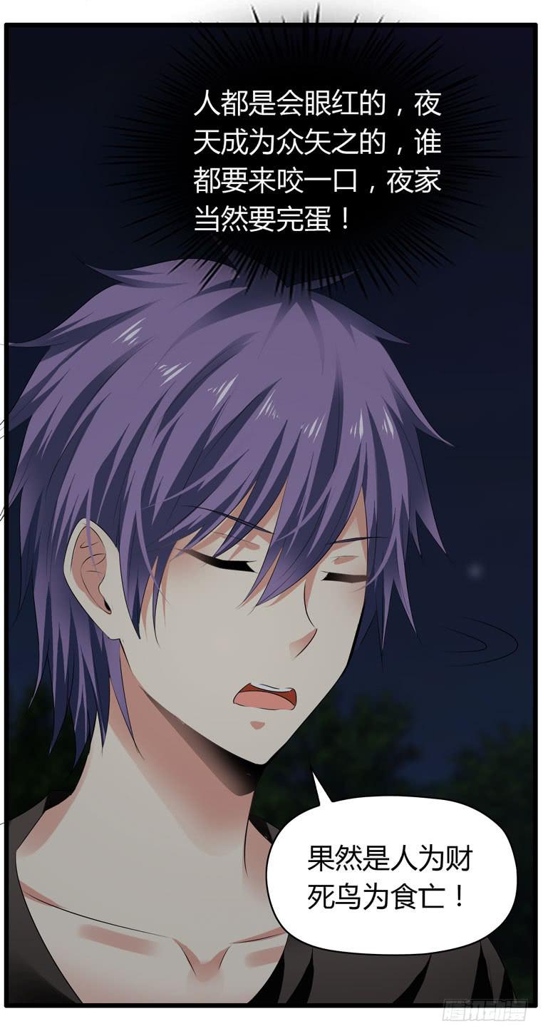 被吓尿了-第69话