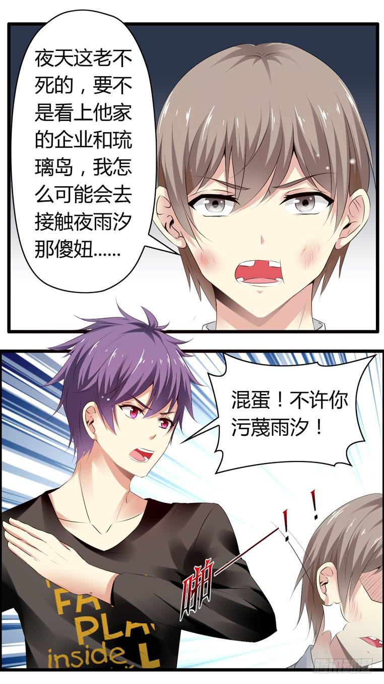 被吓尿了-第69话