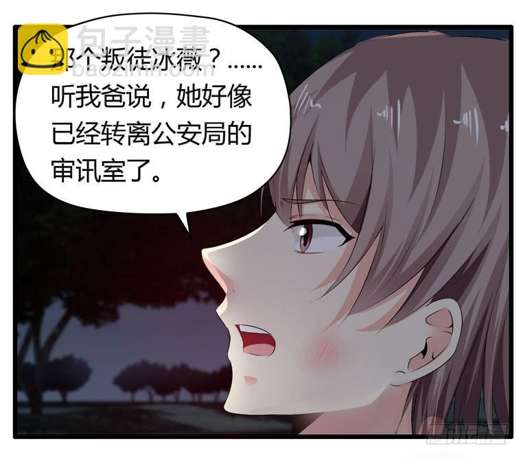 被吓尿了-第69话