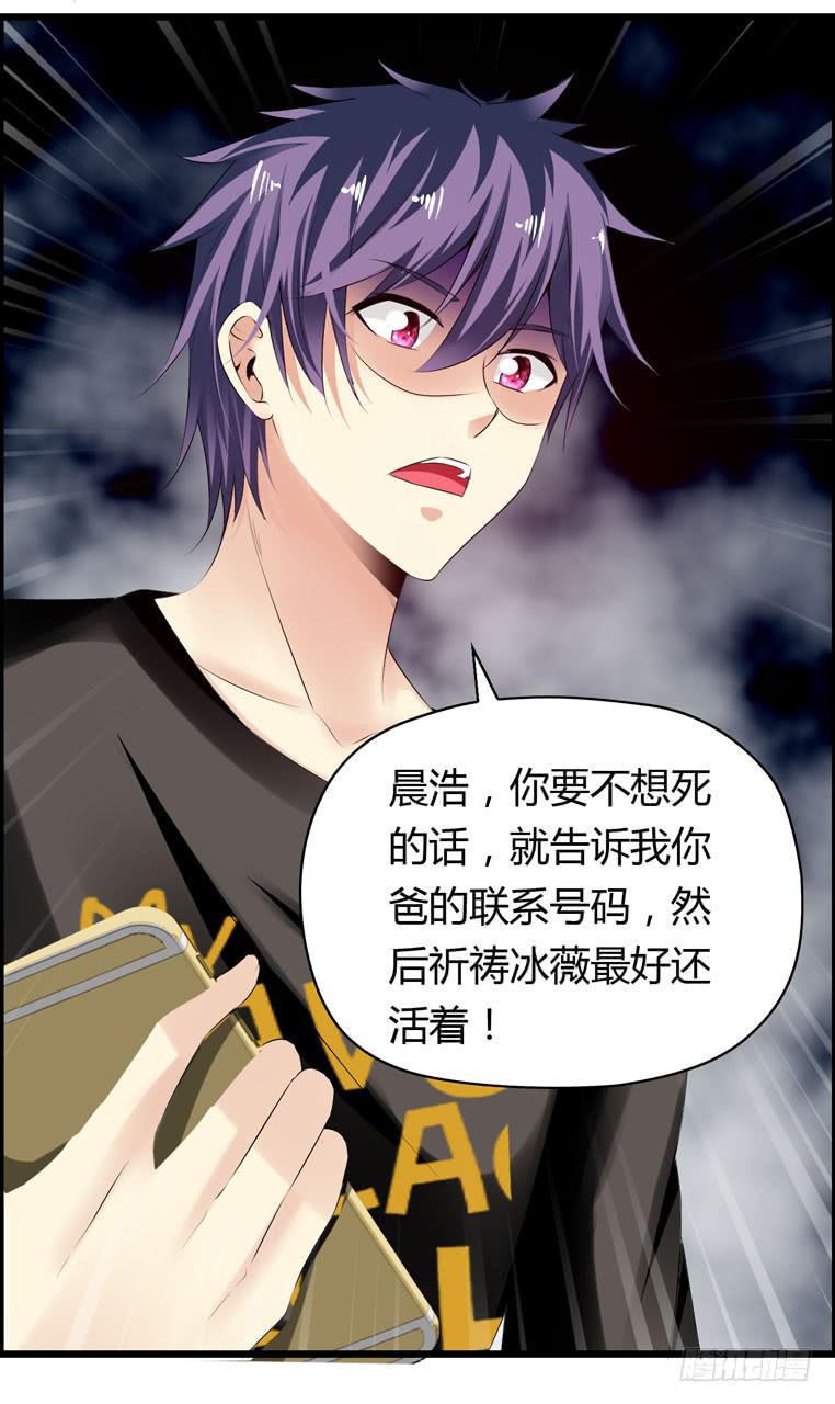 被吓尿了-第69话