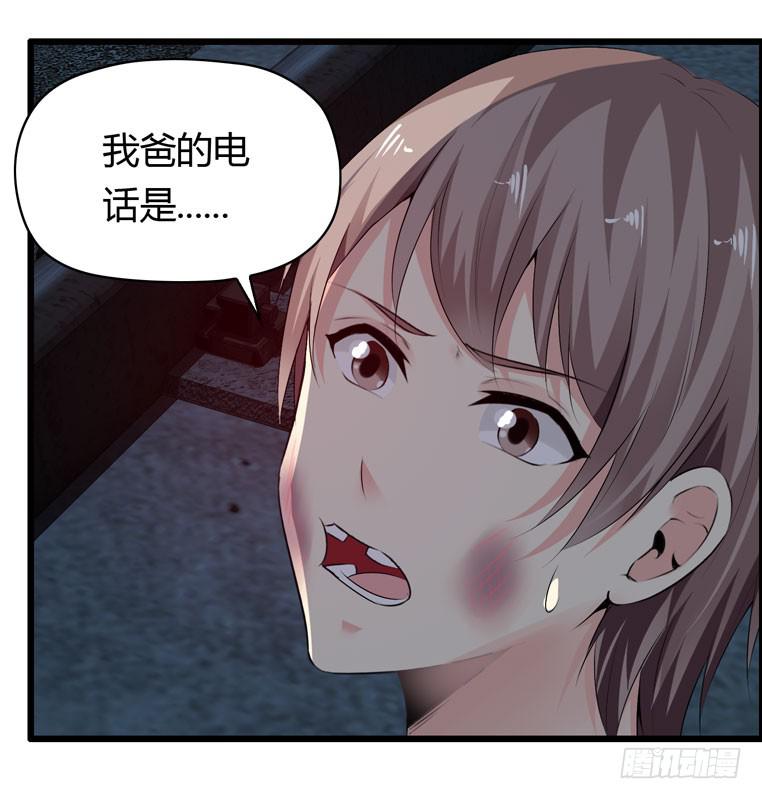 被吓尿了-第69话