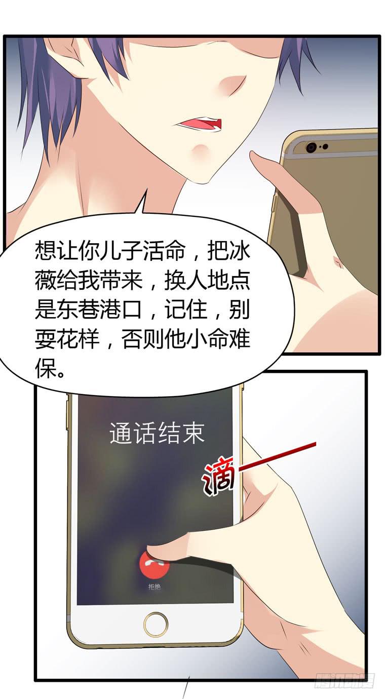 守护之羽 - 被吓尿了 - 4