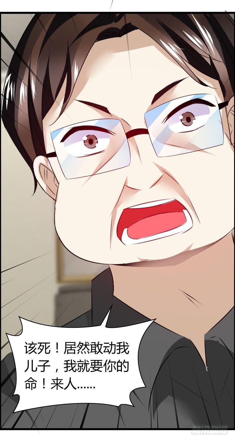 被吓尿了-第69话