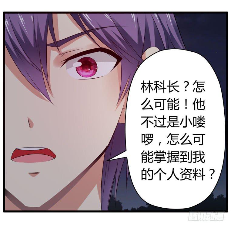 被吓尿了-第69话