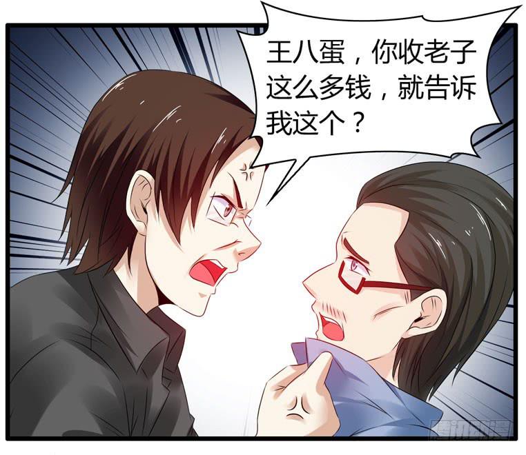 快去救你的公主(1/2)-第71话