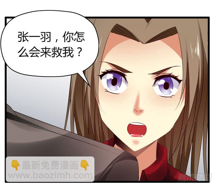 快去救你的公主(1/2)-第71话