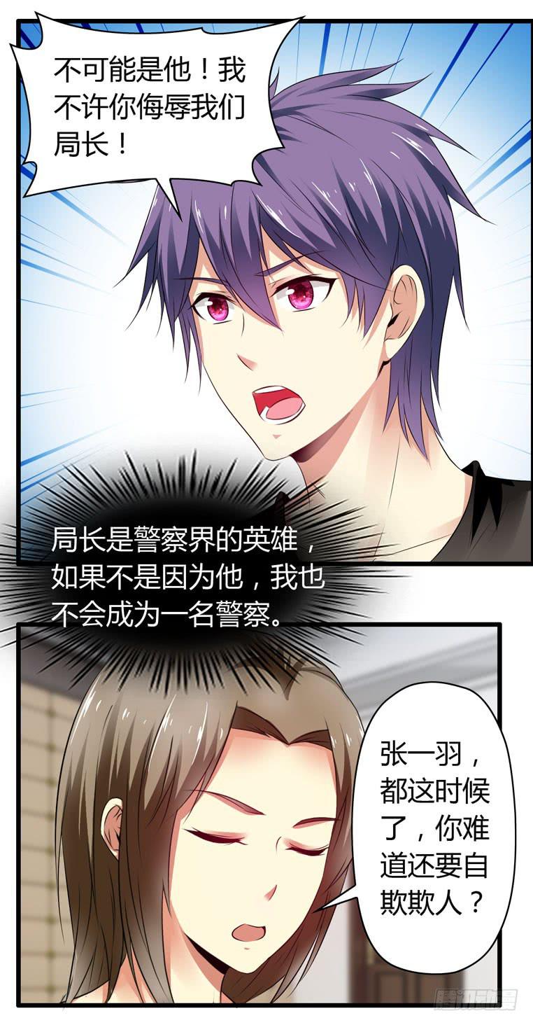 快去救你的公主(1/2)-第71话