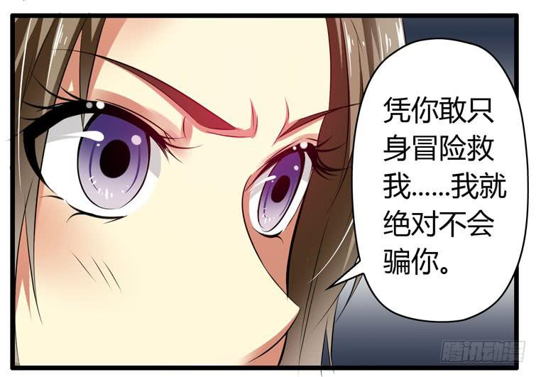 快去救你的公主(1/2)-第71话