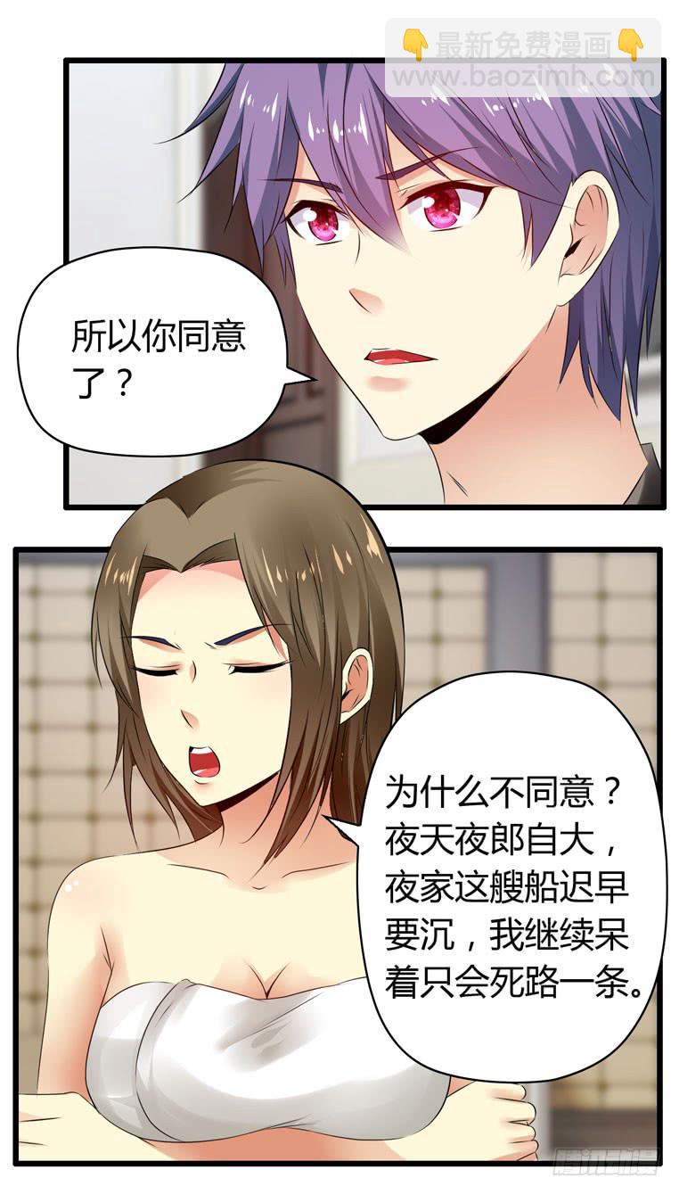 快去救你的公主(1/2)-第71话