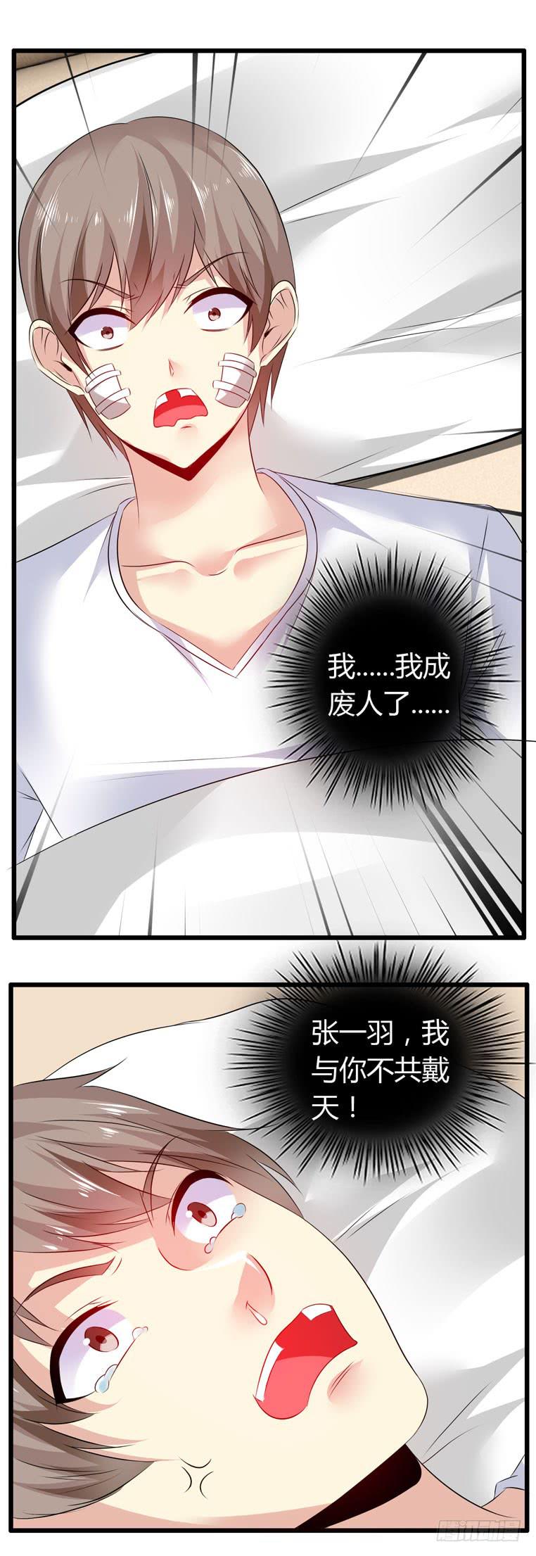 快去救你的公主(1/2)-第71话