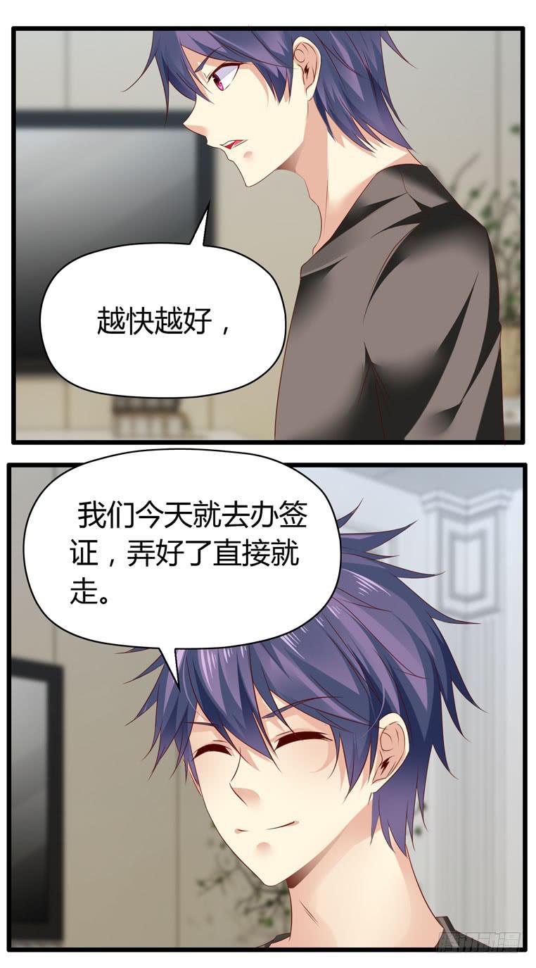 我不要麻醉剂(1/2)-第75话