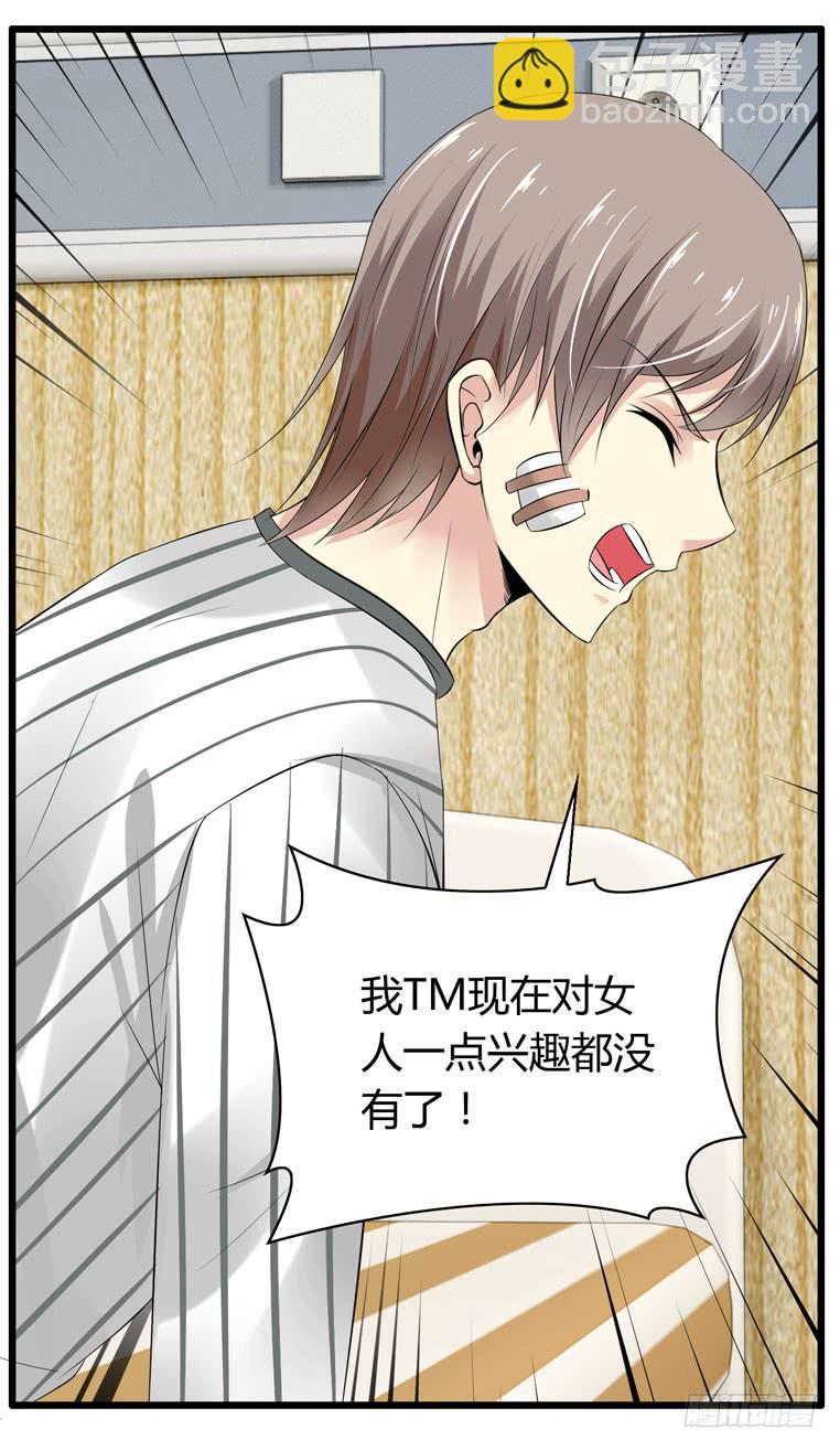 我不要麻醉剂(1/2)-第75话