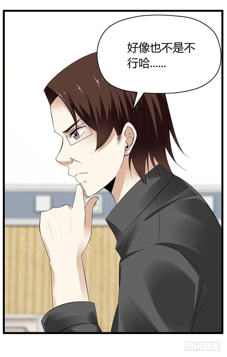 我不要麻醉剂(1/2)-第75话