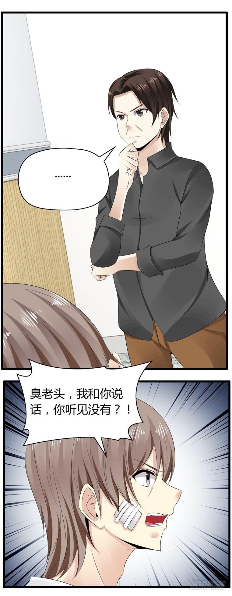 我不要麻醉剂(1/2)-第75话