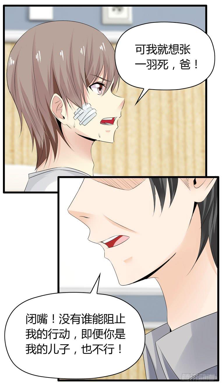 我不要麻醉剂(1/2)-第75话