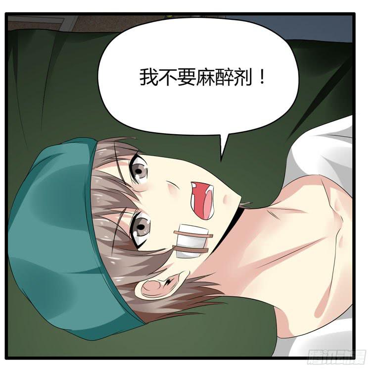 我不要麻醉剂(1/2)-第75话