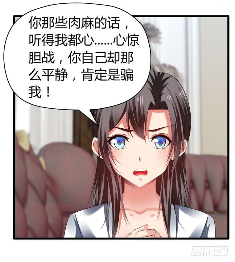 情侣间必做之事-第79话