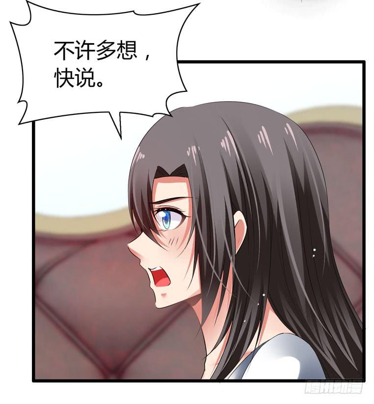 情侣间必做之事-第79话