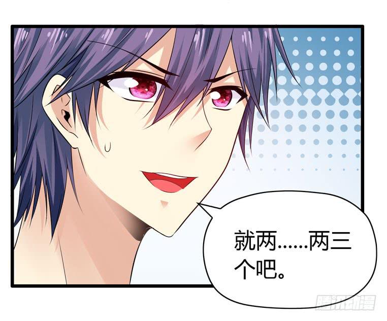 情侣间必做之事-第79话