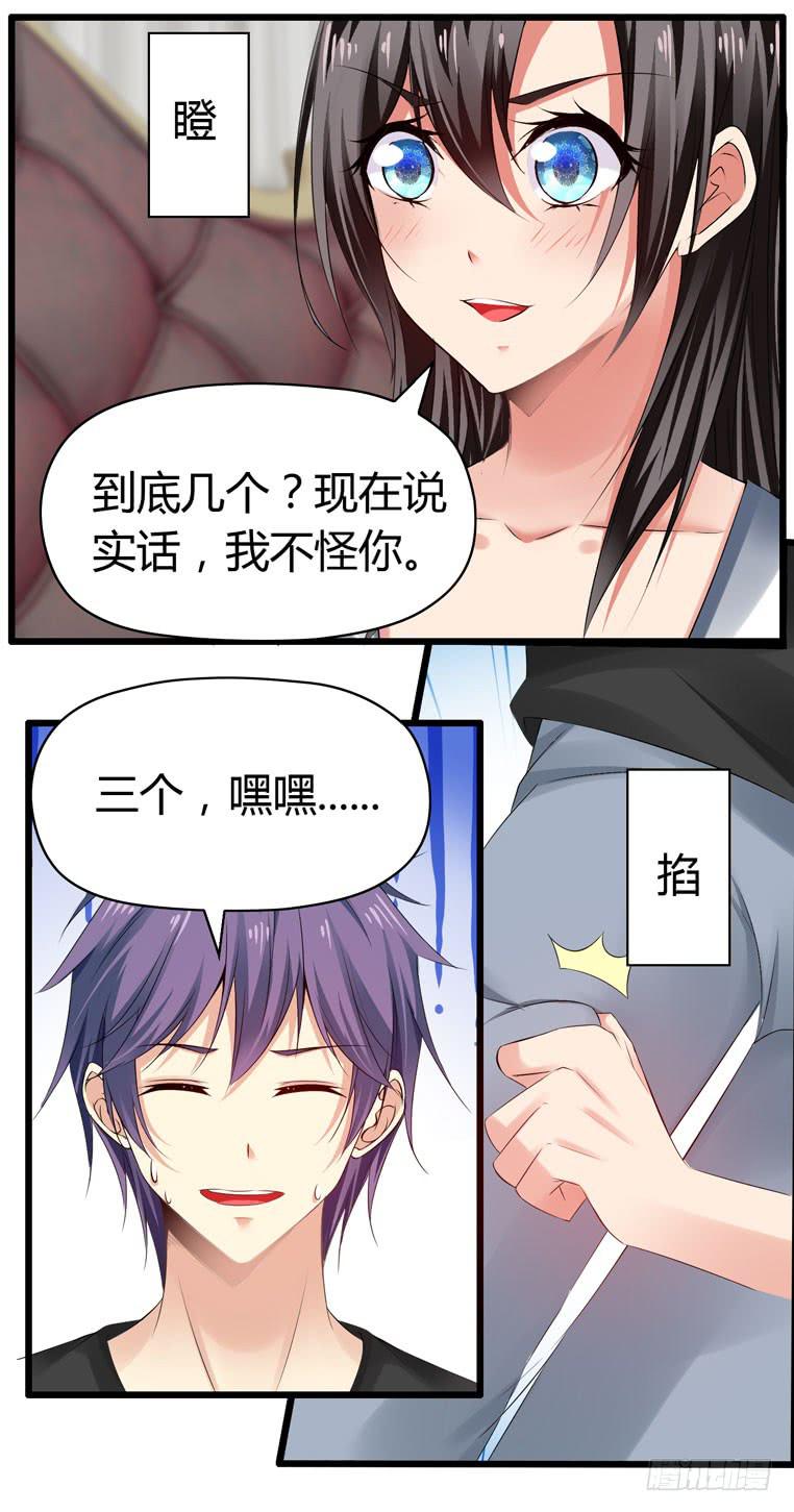 情侣间必做之事-第79话