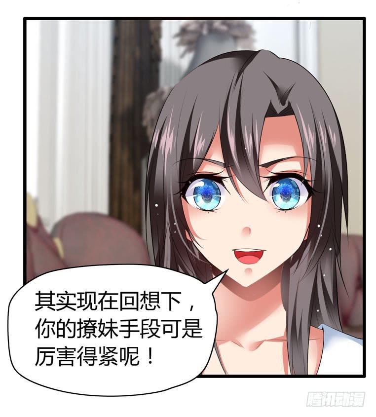 情侣间必做之事-第79话