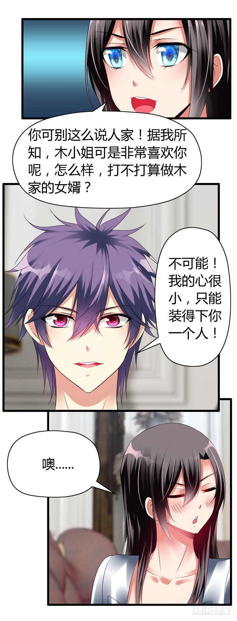 情侣间必做之事-第79话