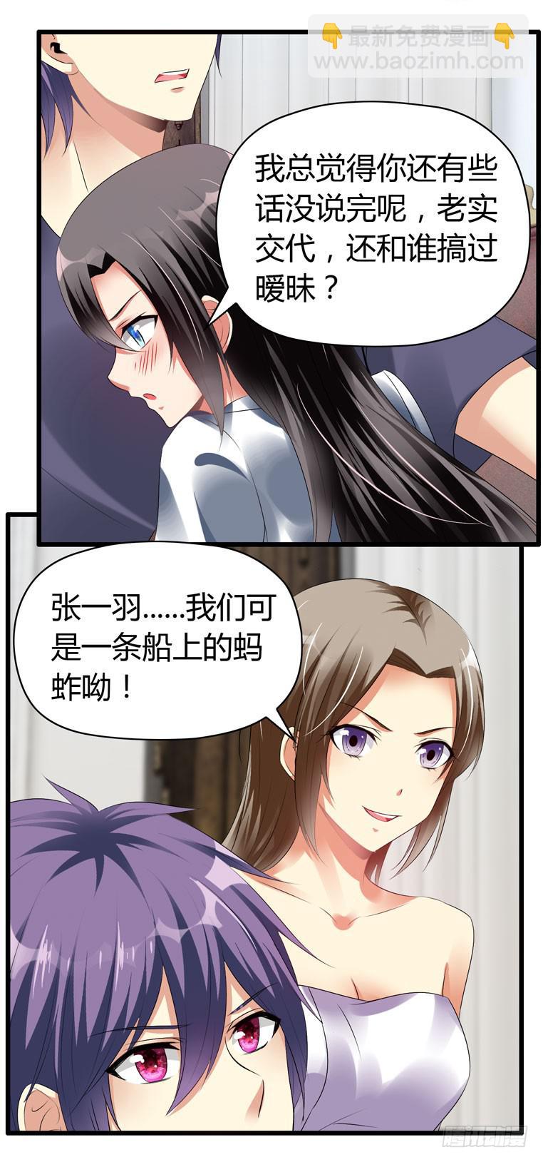 情侣间必做之事-第79话