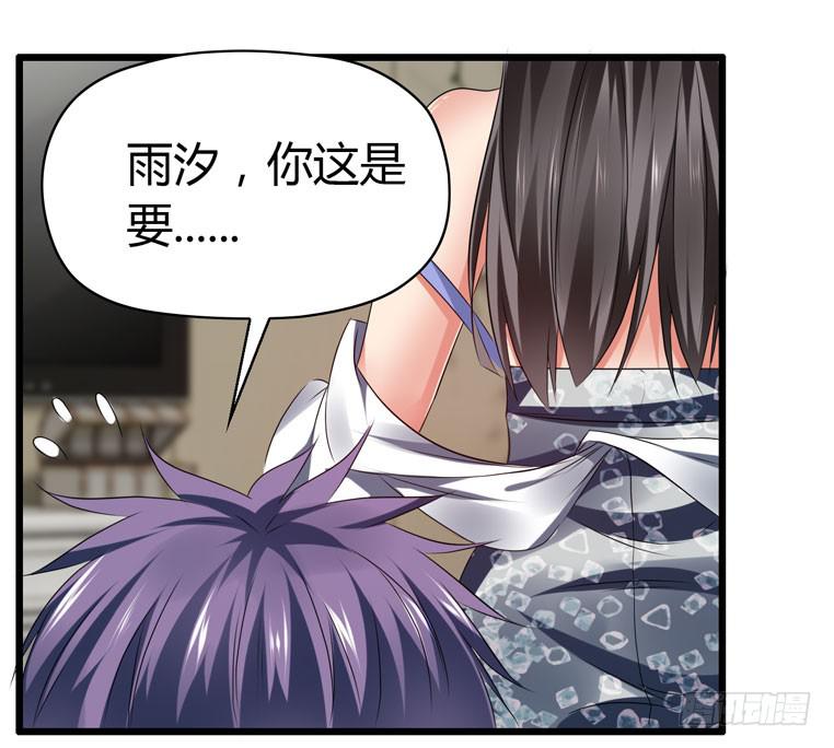 情侣间必做之事-第79话