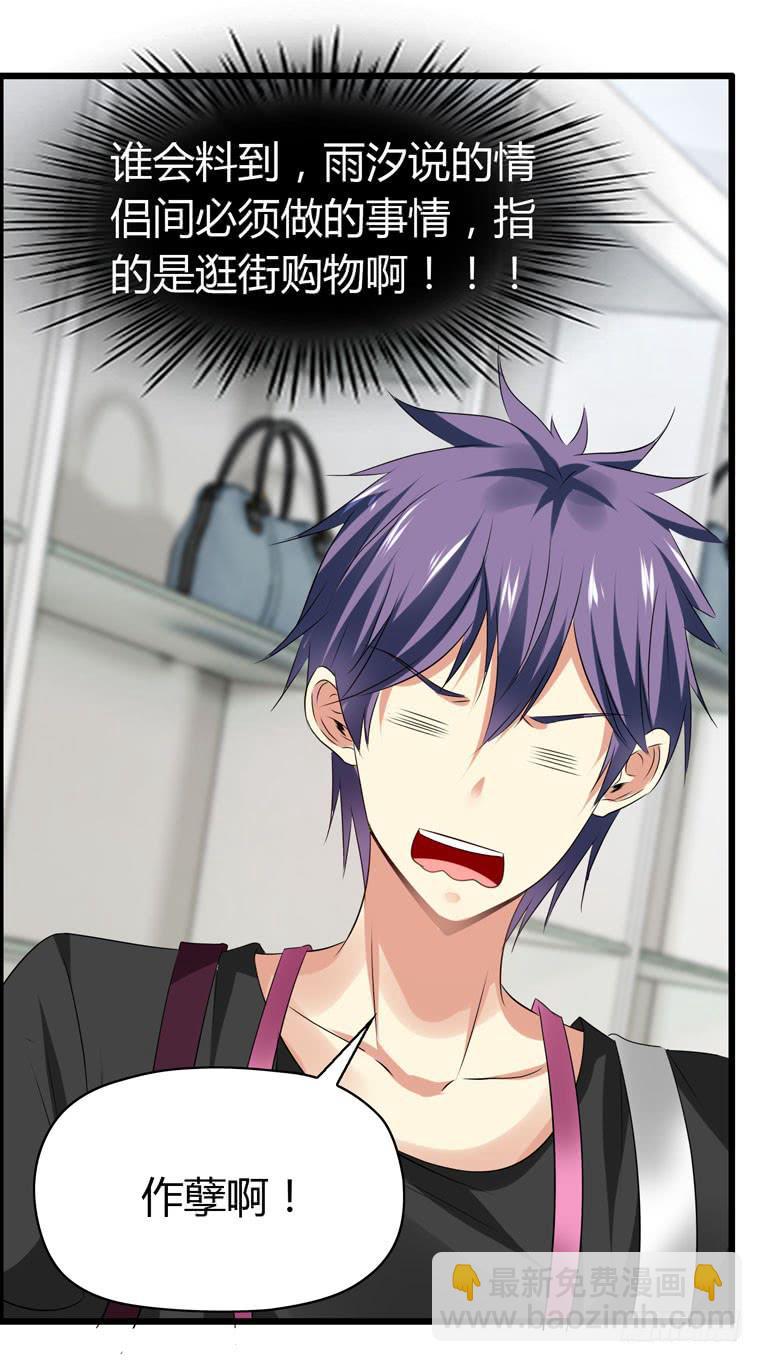 情侣间必做之事-第79话