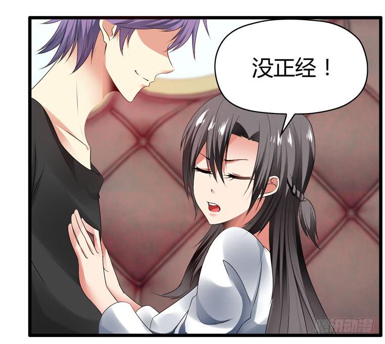 情侣间必做之事-第79话