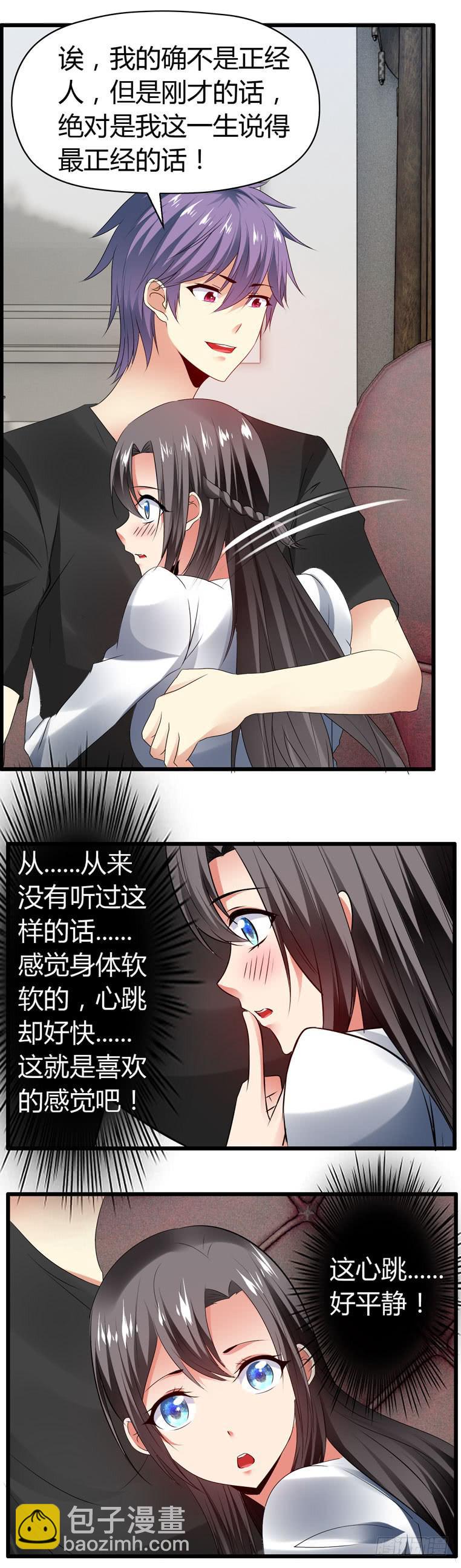 情侣间必做之事-第79话