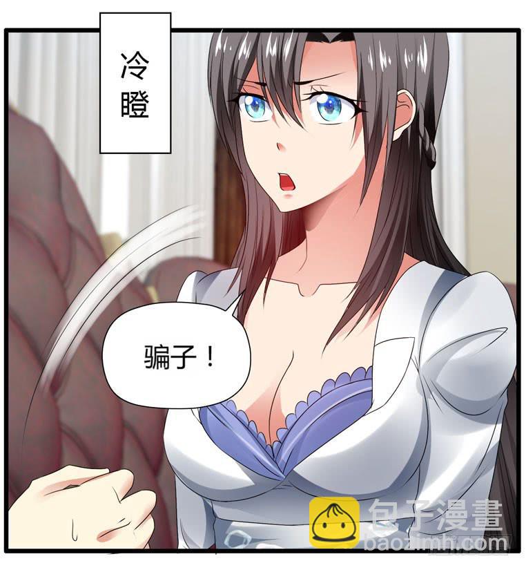 情侣间必做之事-第79话