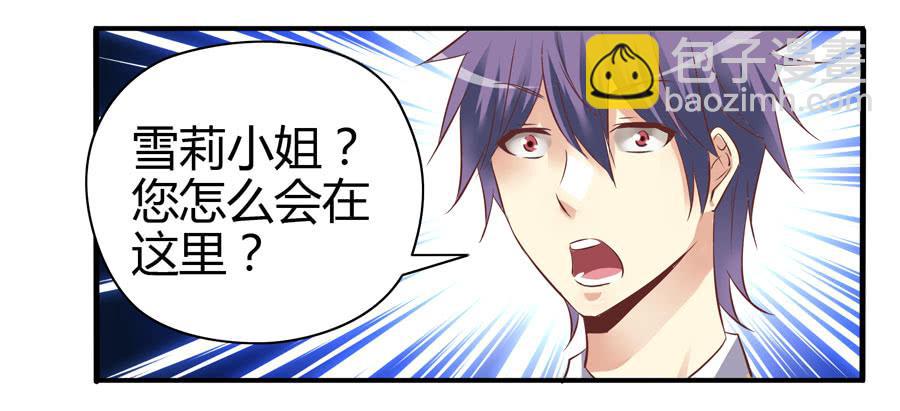 羞羞的事-第9话