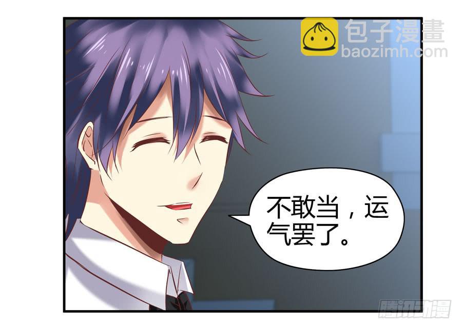 羞羞的事-第9话