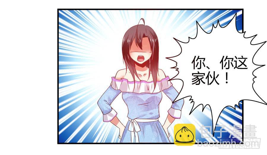 羞羞的事-第9话