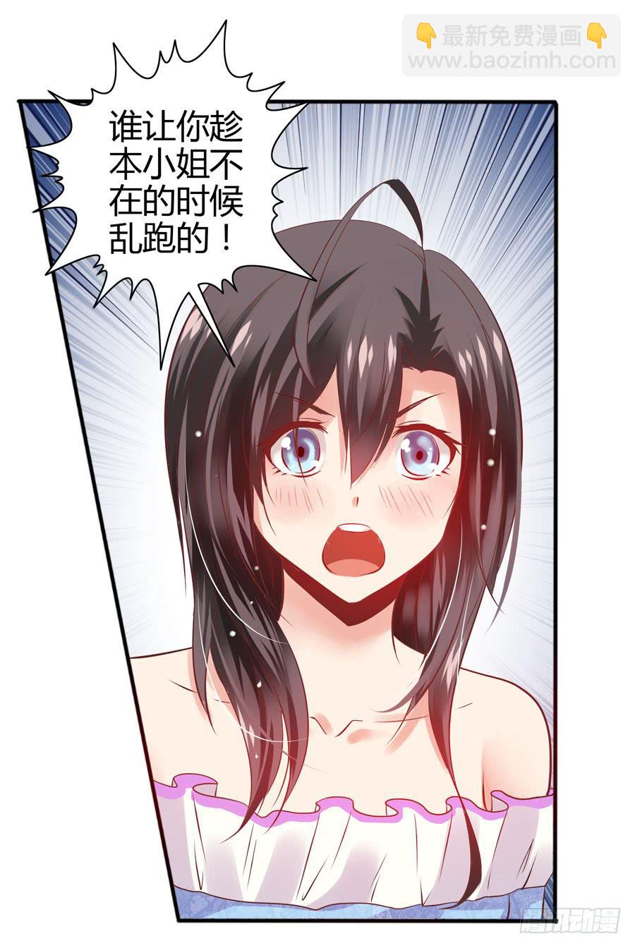 羞羞的事-第9话