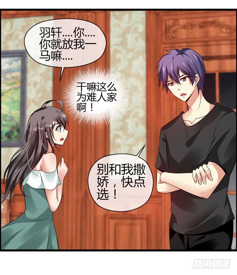 抱着我，怎么做啊？(1/2)-第81话