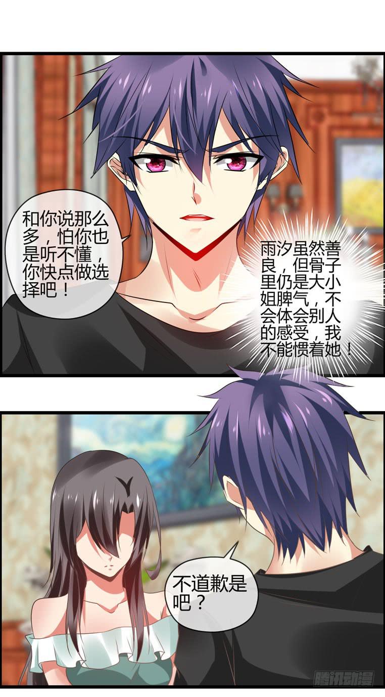 抱着我，怎么做啊？(1/2)-第81话