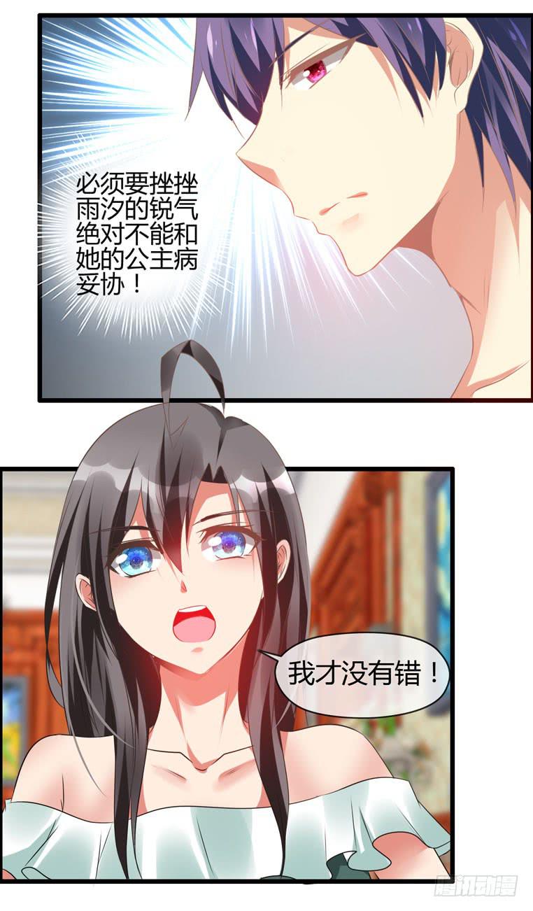 抱着我，怎么做啊？(1/2)-第81话