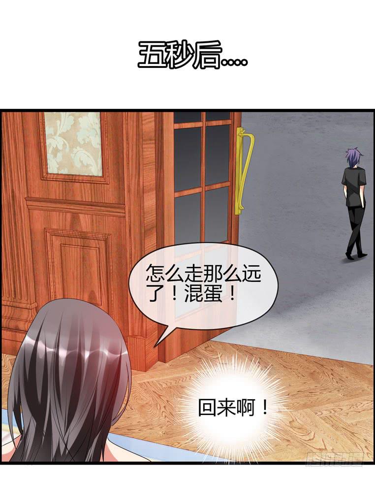 抱着我，怎么做啊？(1/2)-第81话