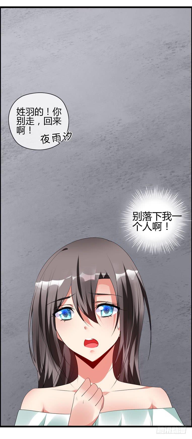 抱着我，怎么做啊？(1/2)-第81话